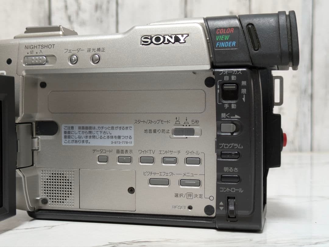 SONY　DCR-TRV9　MiniDV対応　化粧箱付き