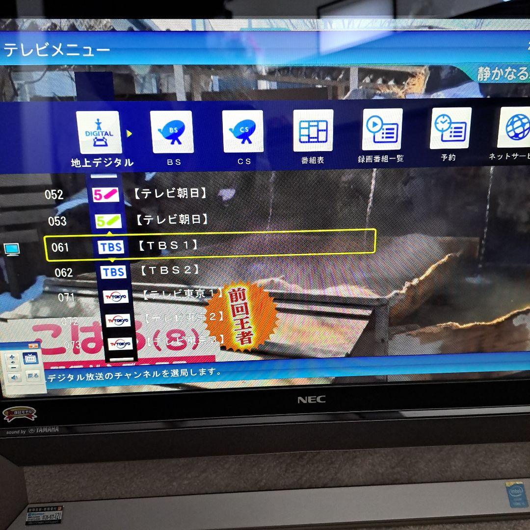 NEC PC-VS570SSB オールインワン/デスクトップ　TVチューナー搭載