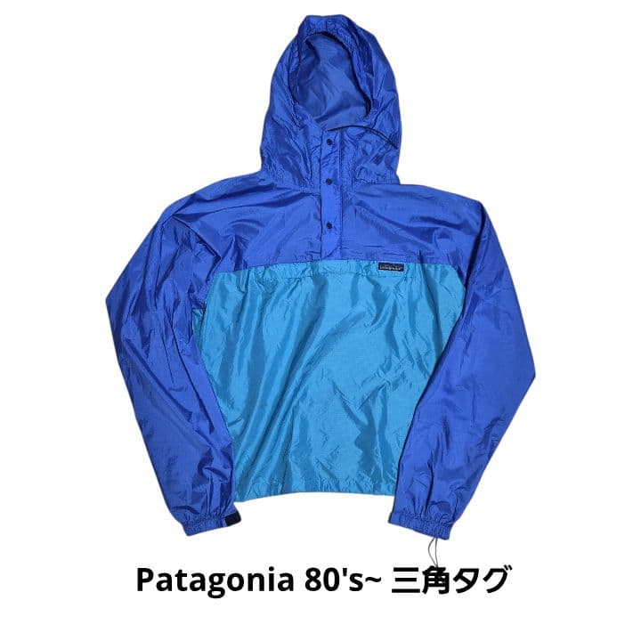 パタゴニア 三角タグ ナイロンアノラック M 80s ヴィンテージ 青ターコイズ