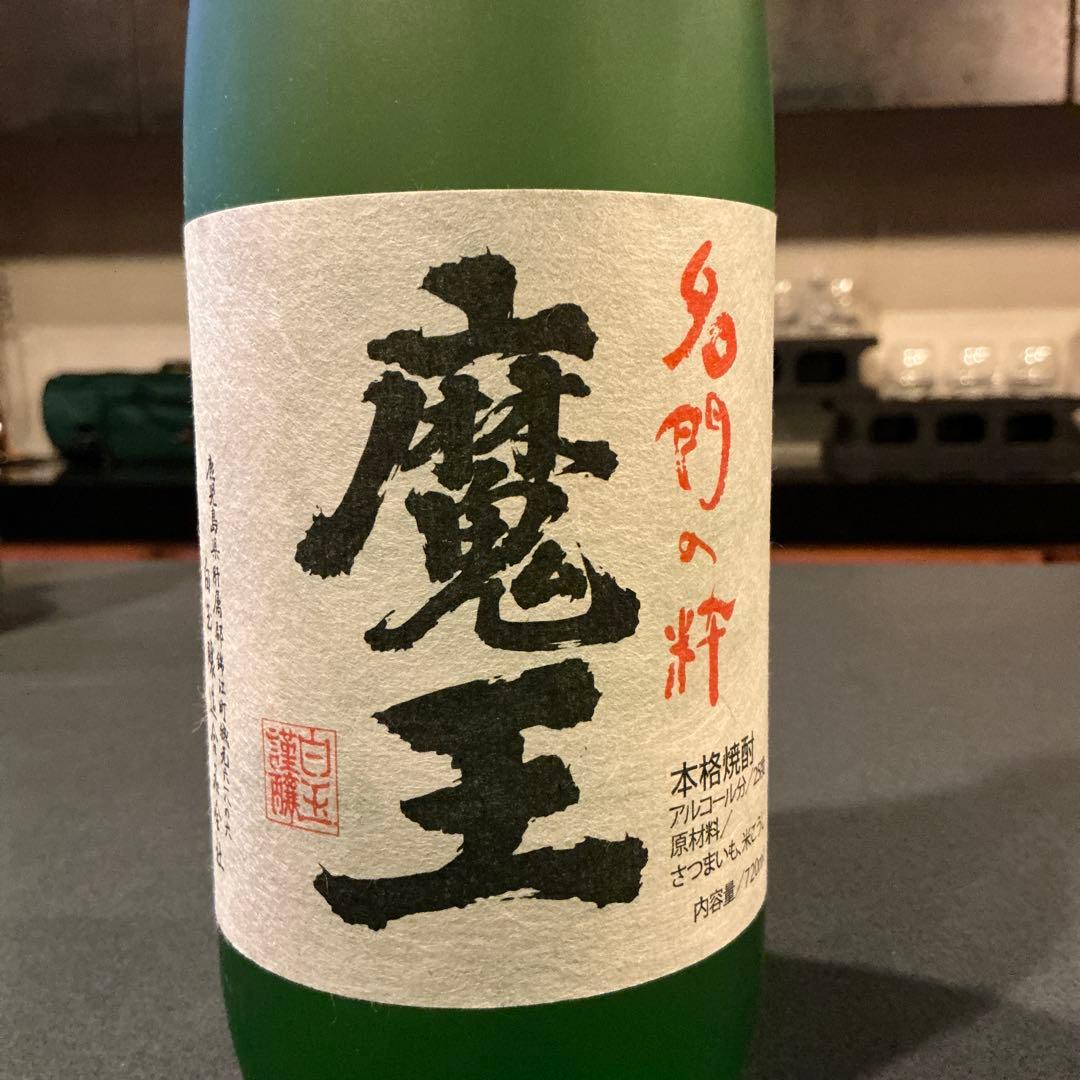 未開封　魔王　720ml ３本セット(2016年製)