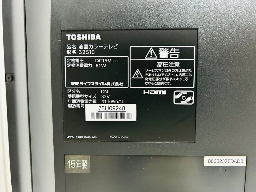 【2月16日まで】東芝32型液晶テレビREGZA 32S10