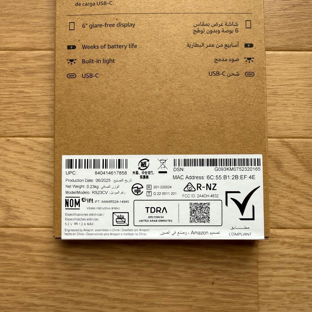 新品未開封 Amazon Kindle 第11世代 16GB ブラック 6インチ