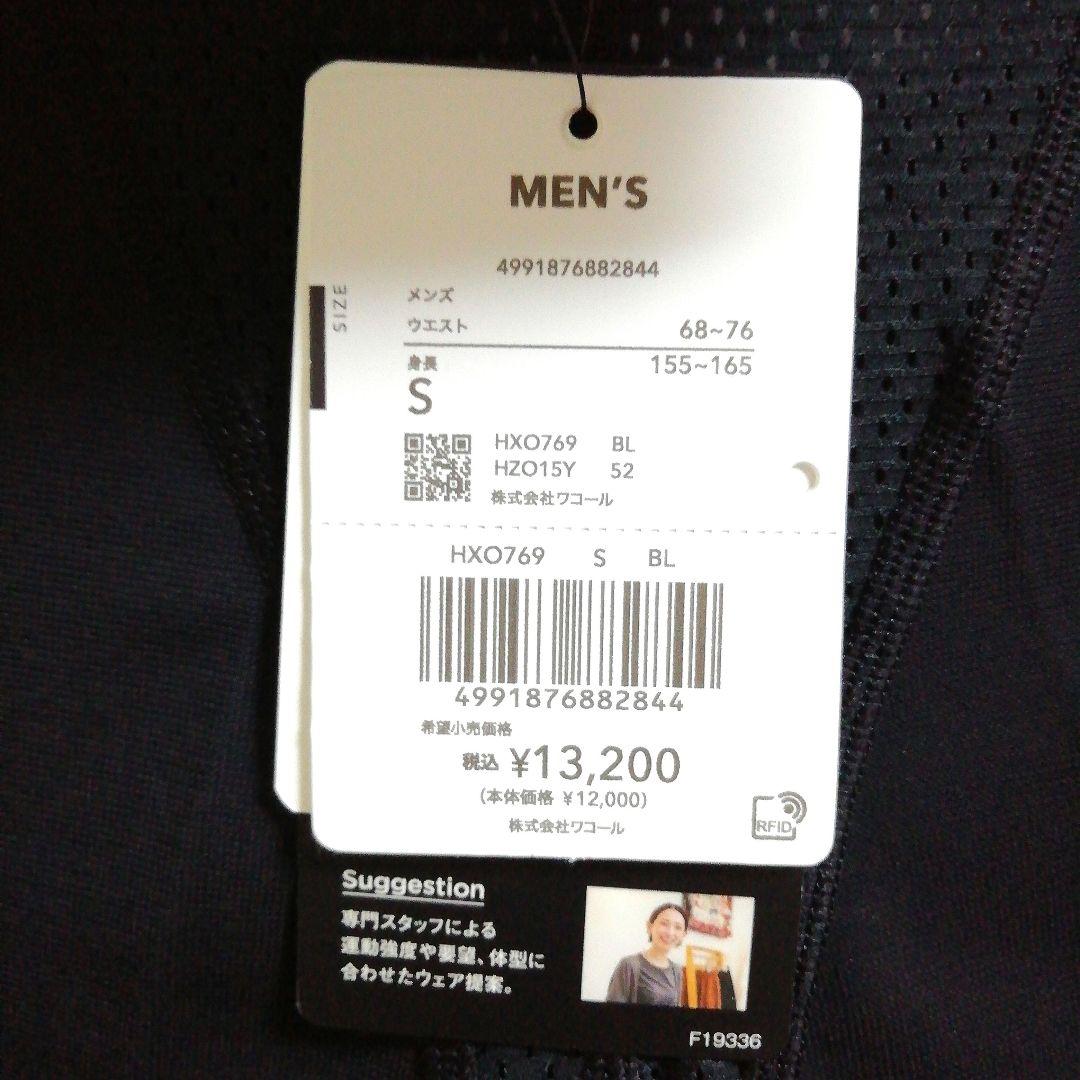 CW―X 股関節ひざサポートEXPERT MODEL COOLタイツ MEN’S