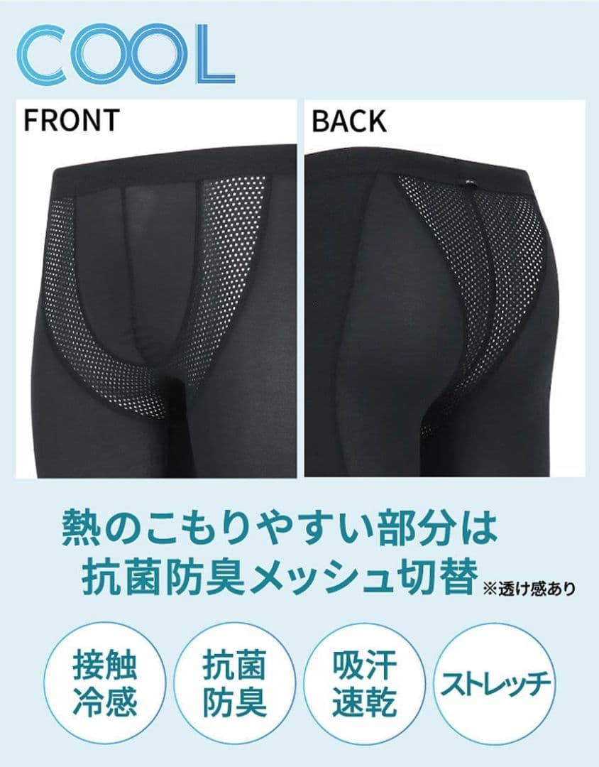 CW―X 股関節ひざサポートEXPERT MODEL COOLタイツ MEN’S