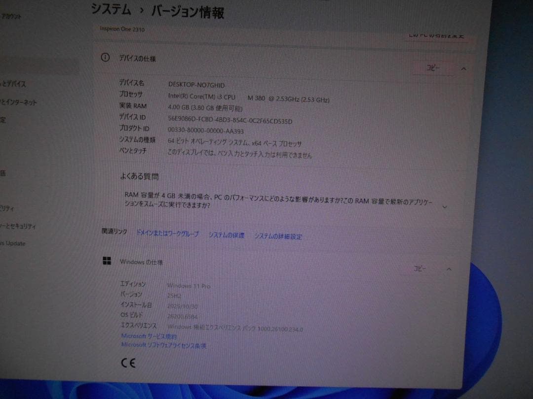 直接引取可 おまけ付 フルセット DELL デスクトップ一体型PC 近隣配送可