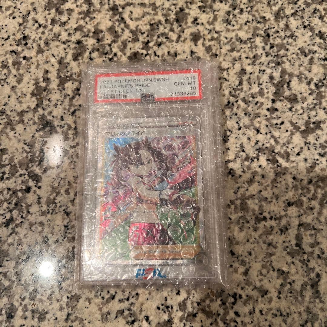 マリィのプライドPSA10