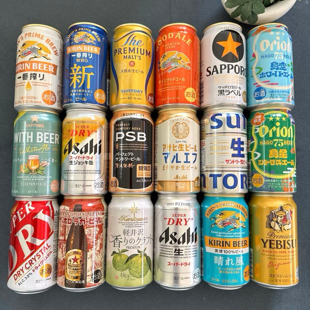 一番搾り 生ビール◆飲み比べプレミアム夢の競宴ビールセット《2箱…39缶‼️》