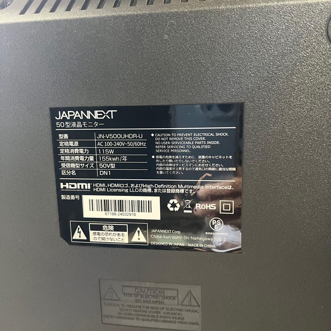 てつや さん受渡2年前購入ジャパンネクスト50型4Kモニタースピーカーリモコン付