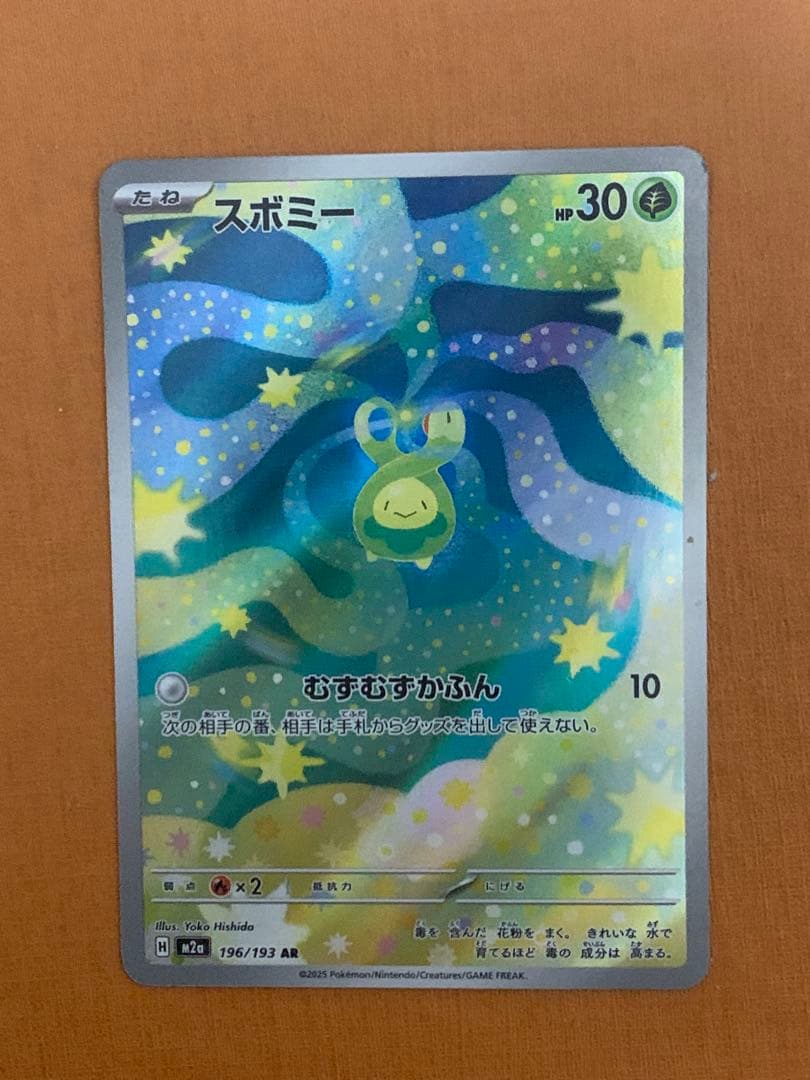 ポケモンカードゲム12枚