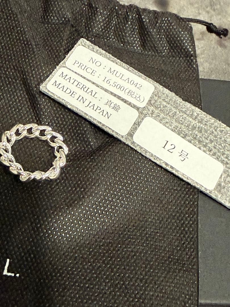 M.U.L Vチェーンリング 12号