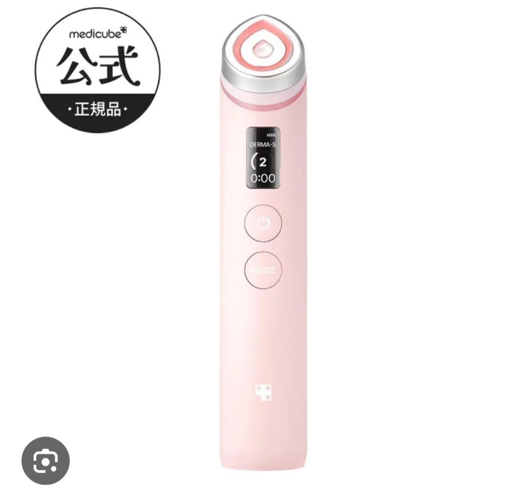 メディキューブ 美顔器