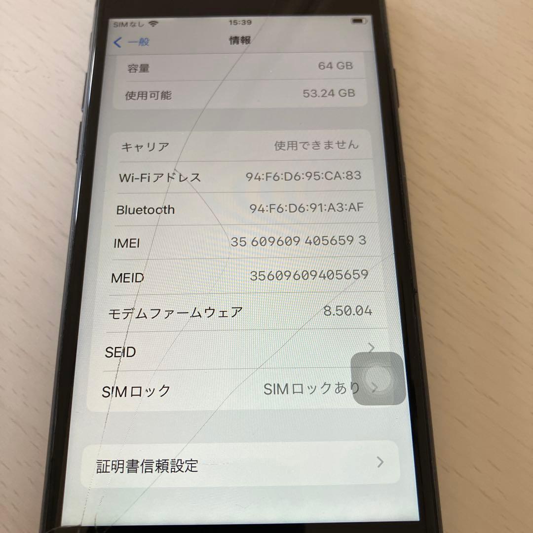 iPhone8 iPhoneSE ジャンク品　2個セット　スマホ
