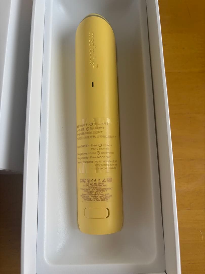 medicube AGE-R ブースタープロ　美顔器