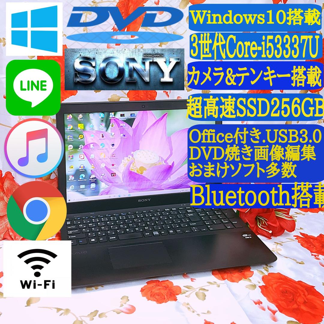 極上品/大人気/3世代Corei5/DVD焼き/テレワーク可能/新Win10搭載