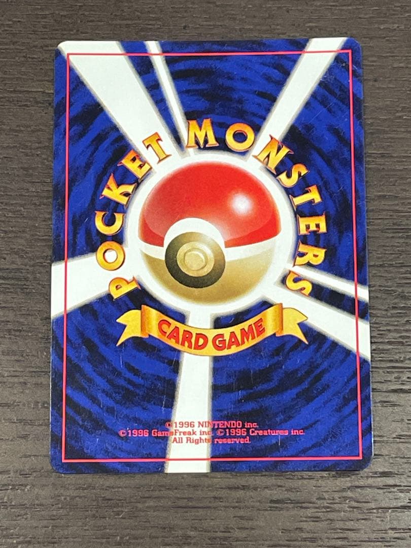 旧裏 リザードン プレミアムファイル PROMO