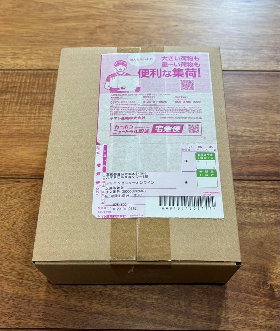 【新品未開封】ホワイトフレア 拡張パック デラックス BOX シュリンク付き