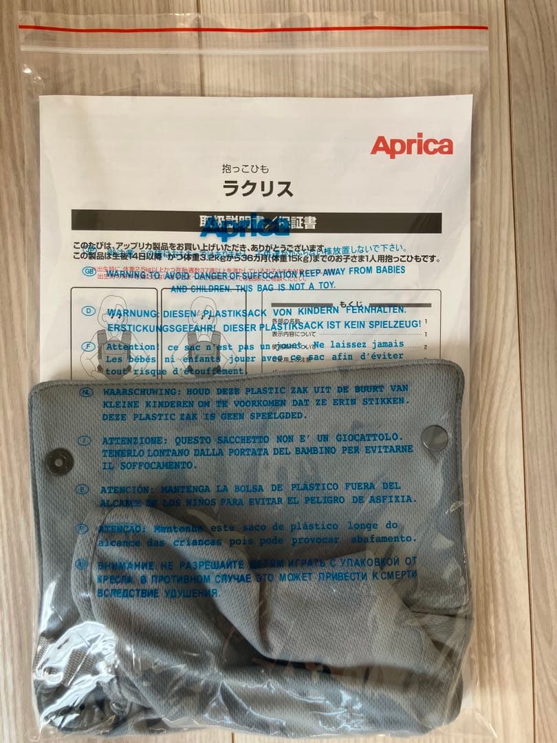【美品・試着のみ】抱っこ紐 グレー Aprica ラクリス