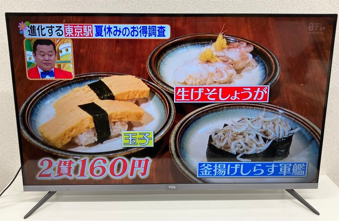 TCL ティーシーエル 43P8B 液晶カラーテレビ 43インチ