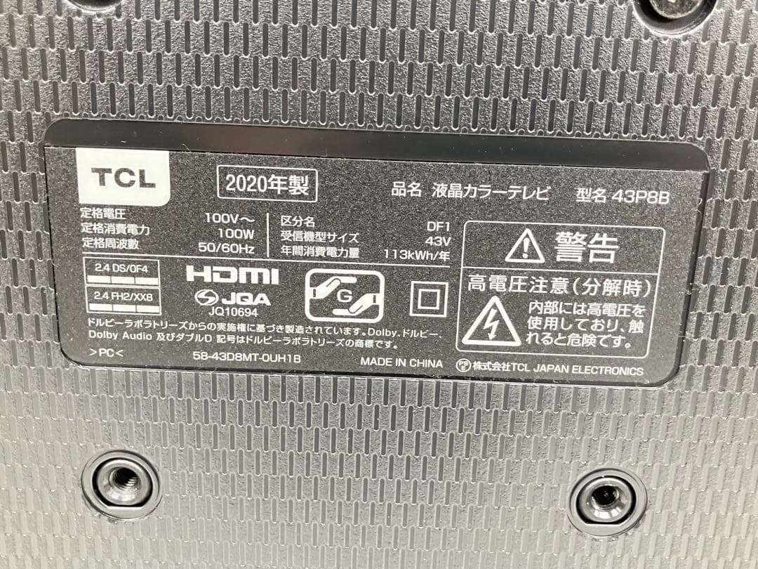 TCL ティーシーエル 43P8B 液晶カラーテレビ 43インチ