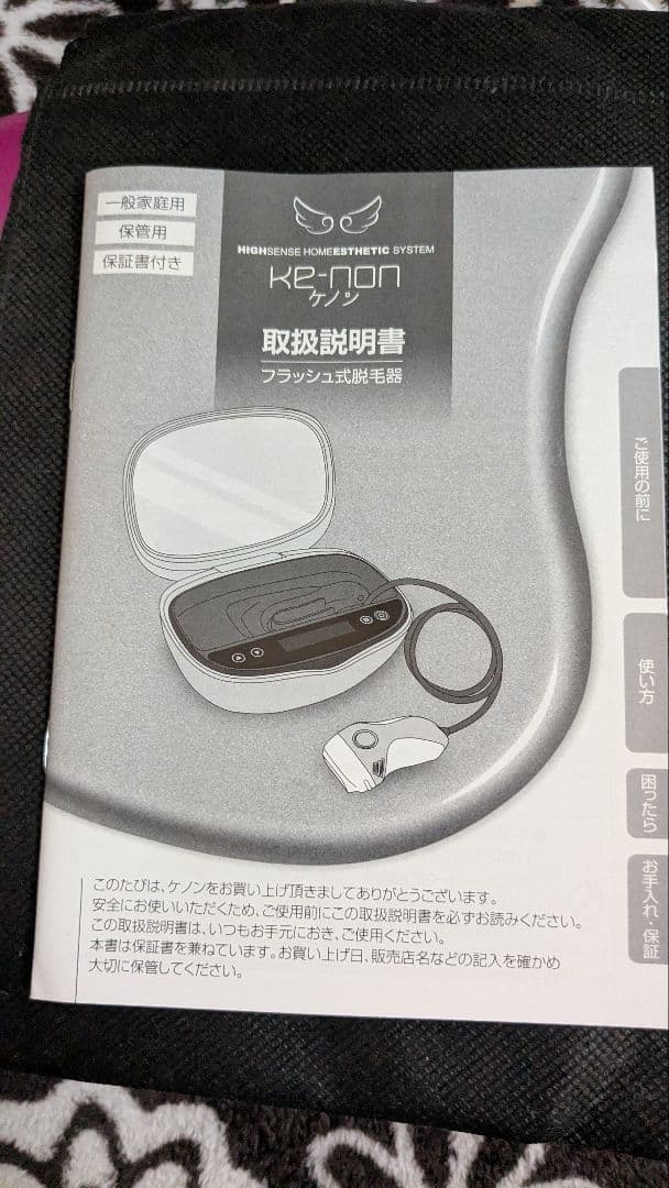 KE-NON 脱毛器 ピンク色