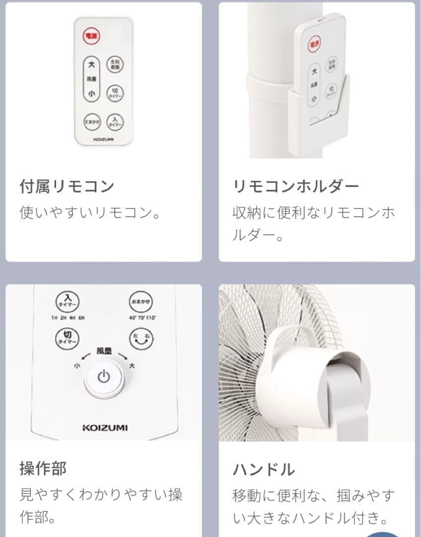 【美品】上下左右自動首振り DCモーター サーキュレーター 扇風機 リモコン付