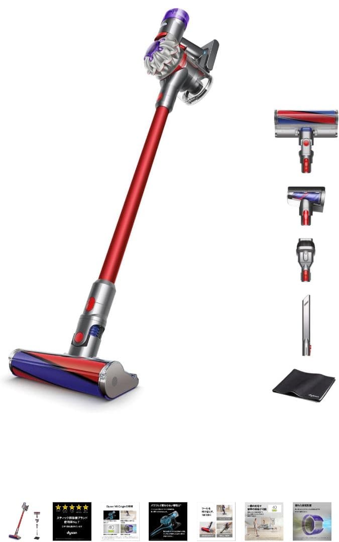 未使用品Dysonｖ8 掃除機 レッド 本体