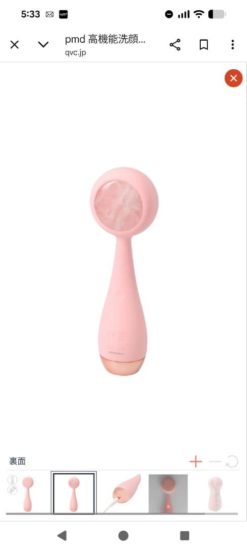 pmd クリーニングプロプラス ピンク