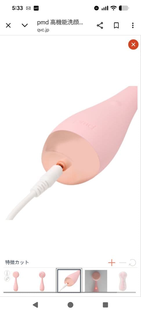 pmd クリーニングプロプラス ピンク