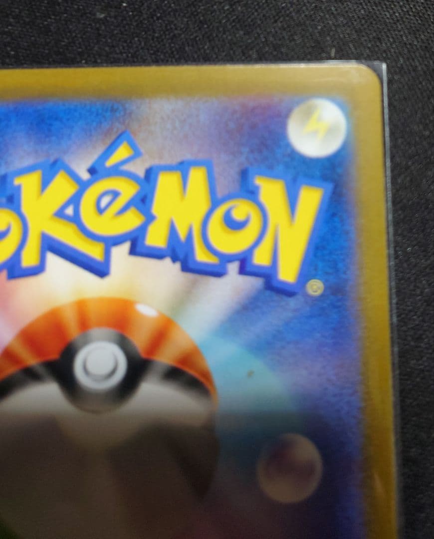 フクオカのピカチュウ　美品