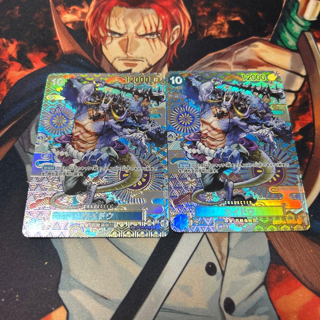 ワンピースカード　カイドウ　sr sp スペシャルカード　青
