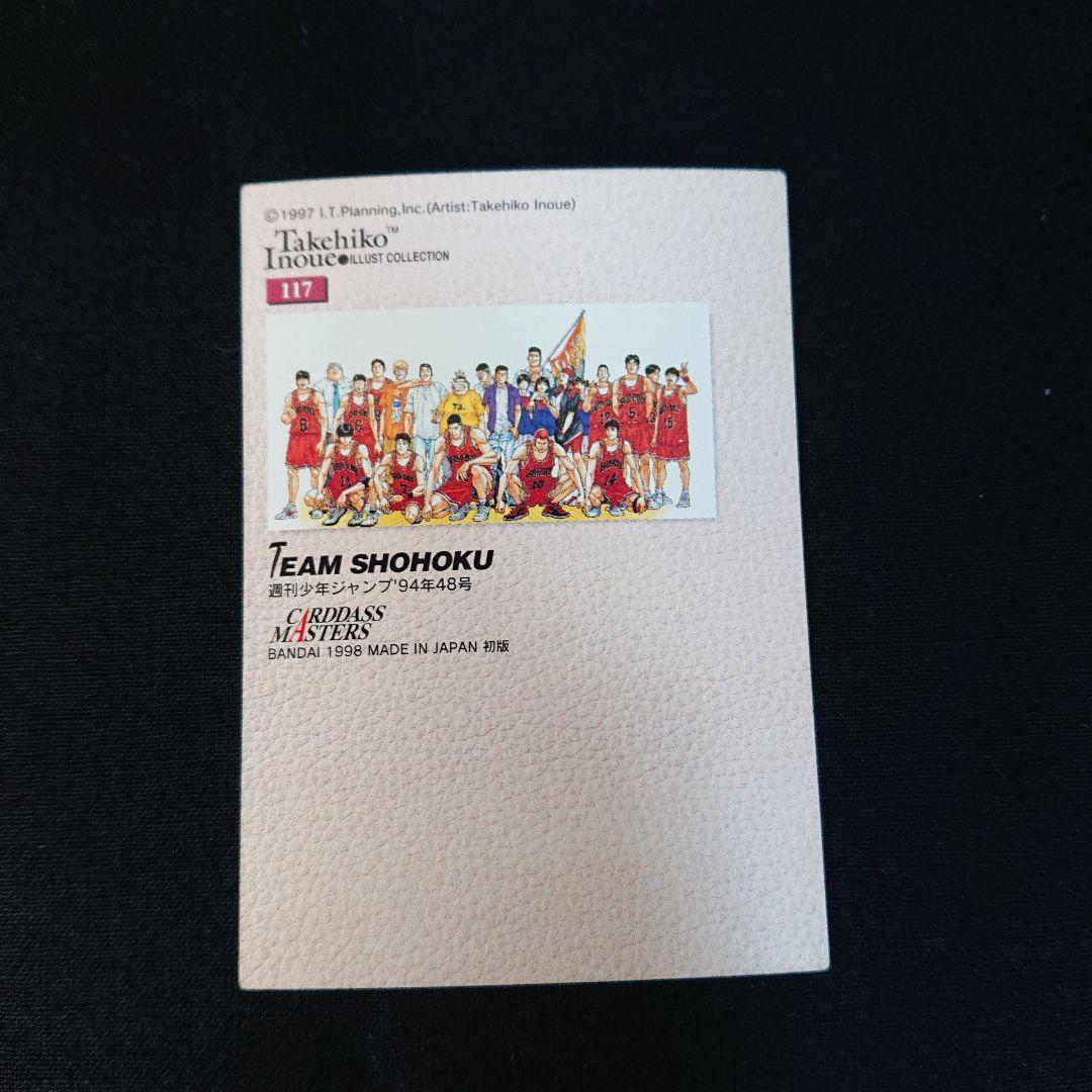 スラムダンク カードダスマスターズ No.115〜117 カード チーム湘北