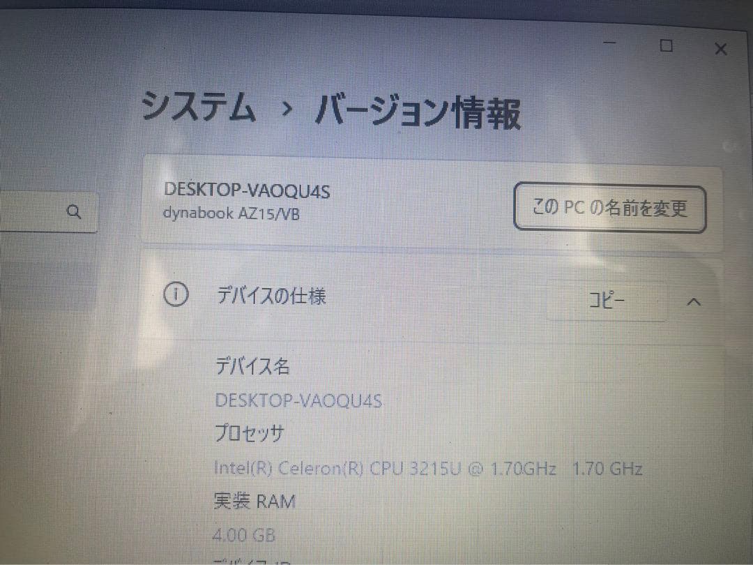 東芝　PC ノートパソコン  Windows11  高年式