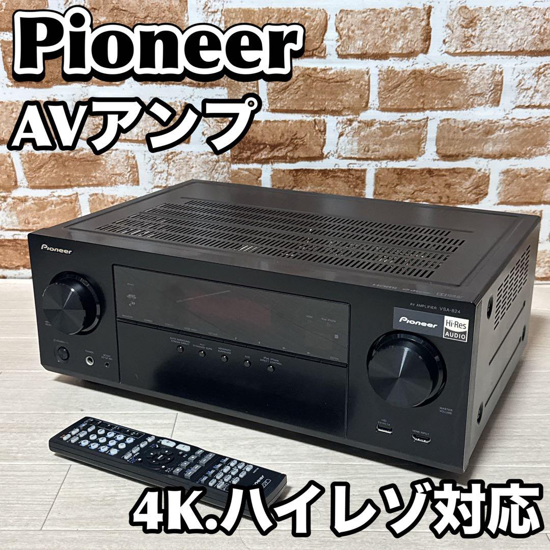 Pioneer AVアンプ VSA-824 5.1ch 4K ハイレゾ対応