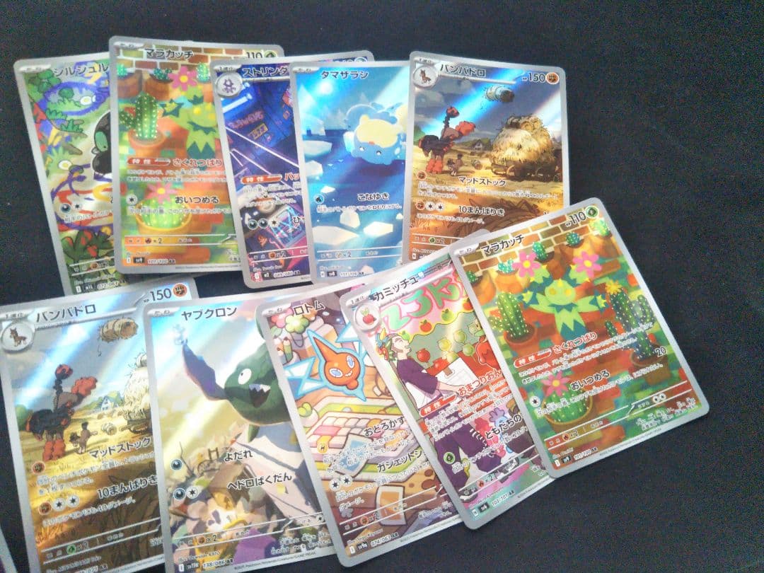 ポケモンカード　ar まとめ売り　50枚