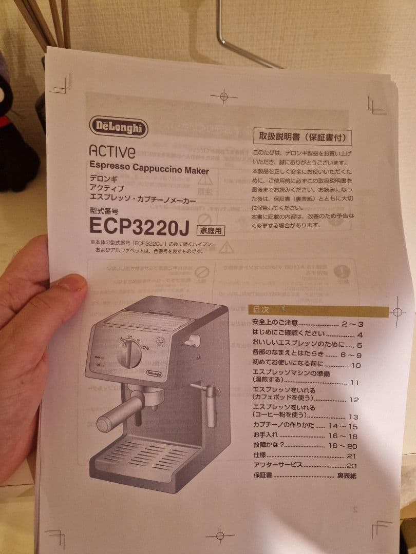 h*a様 De'Longhi デロンギ ECP3220J-BK セット【美品】