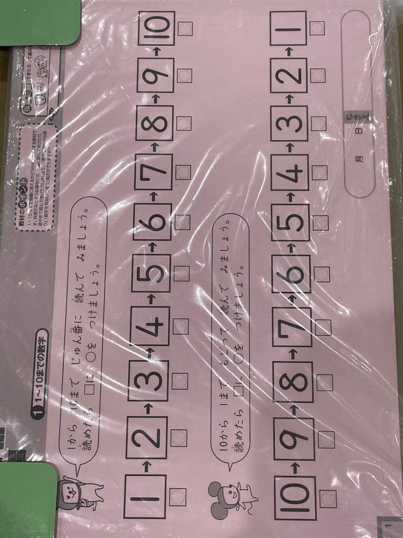 学研　特別支援の国語・算数教材