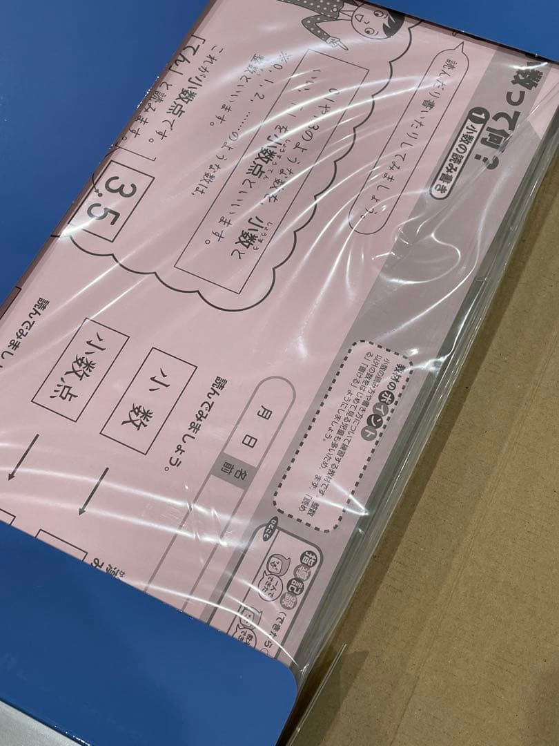 学研　特別支援の国語・算数教材