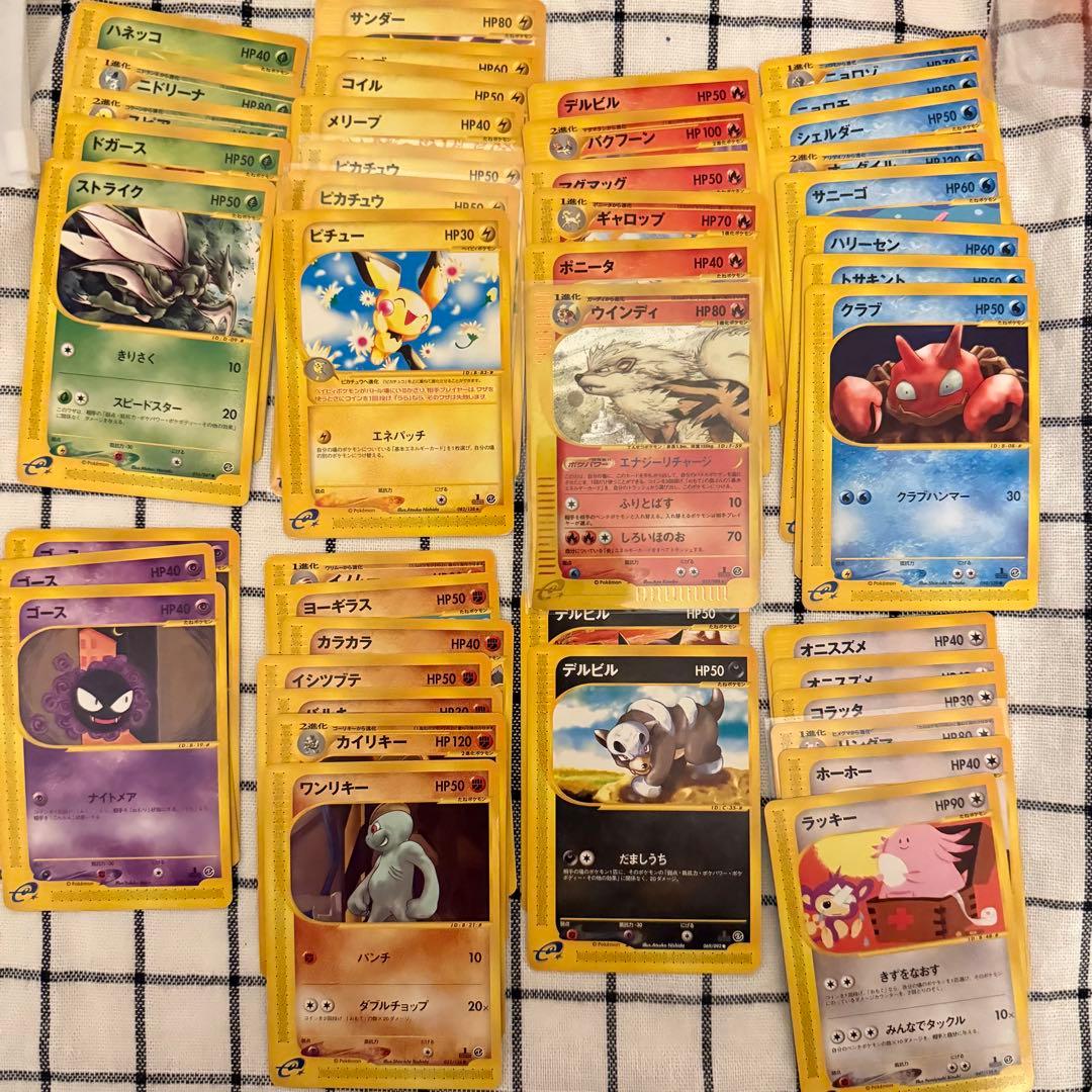 ポケモン　eカード　まとめ売り