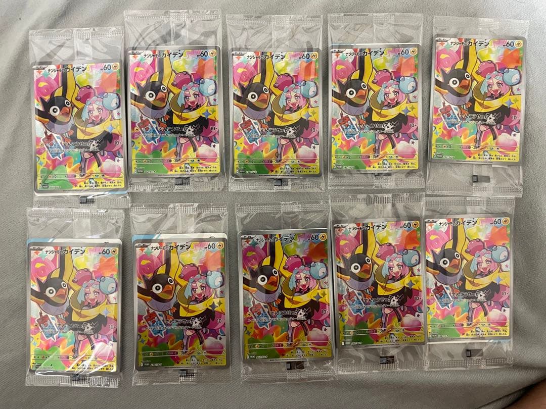 ナンジャモのカイデン P [SV-P 232](プロモーションカード