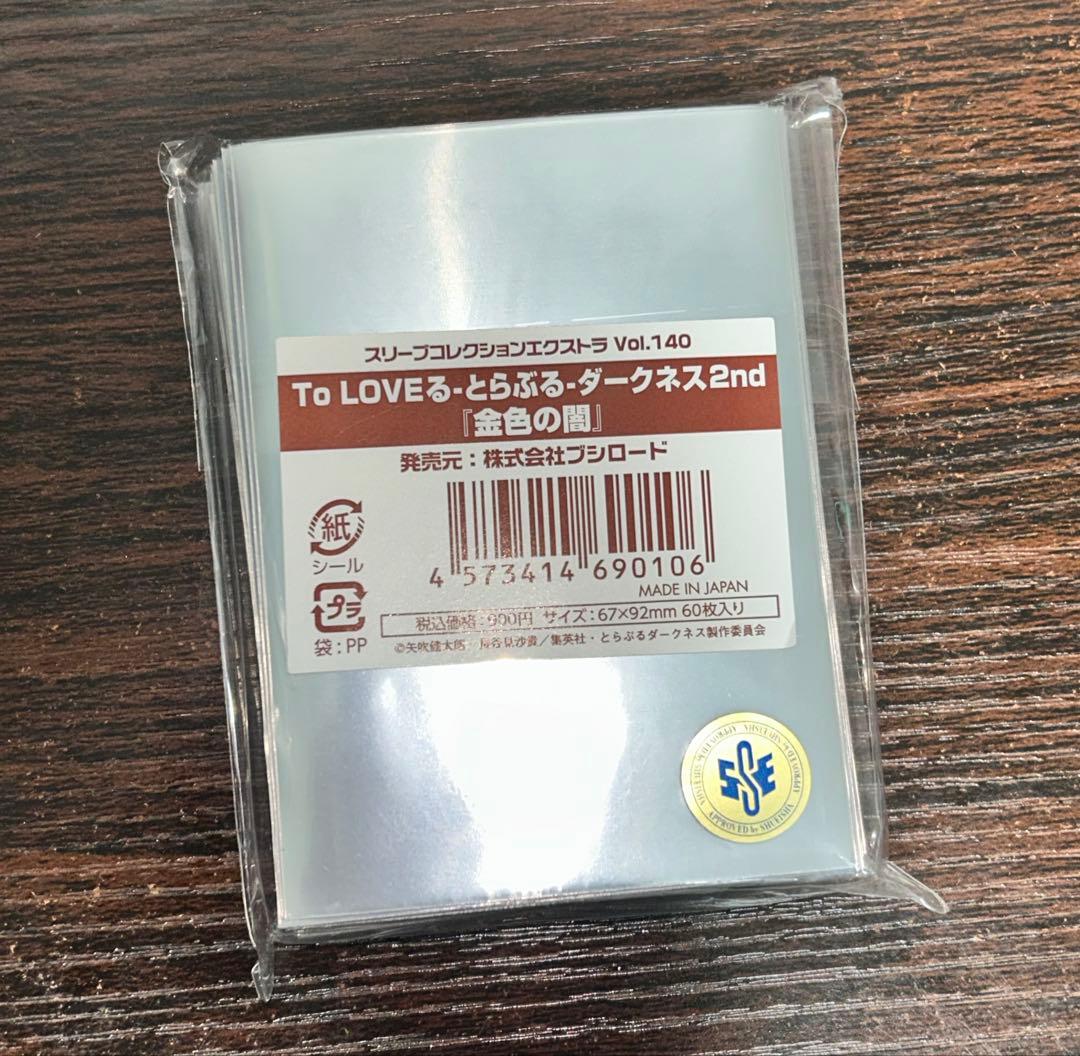 To LOVEる　とらぶる　ダークネス2nd 金色の闇　スリーブ