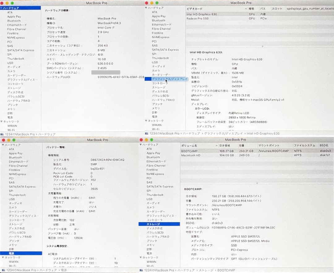 ダブルOS♪〜Mac & Windows 15インチ【CS6 / Office】