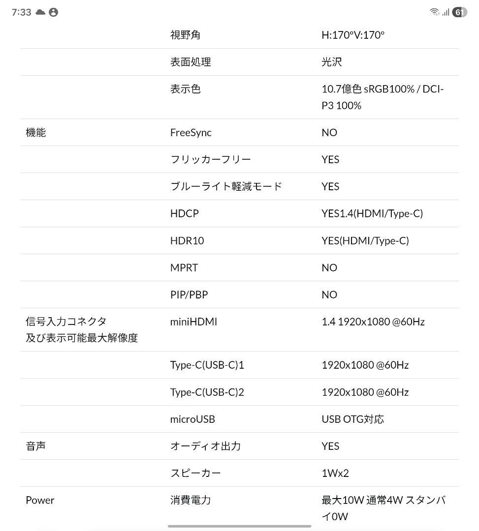 モバイルモニター タッチパネル 有機EL JAPANNEXT 13.3インチ