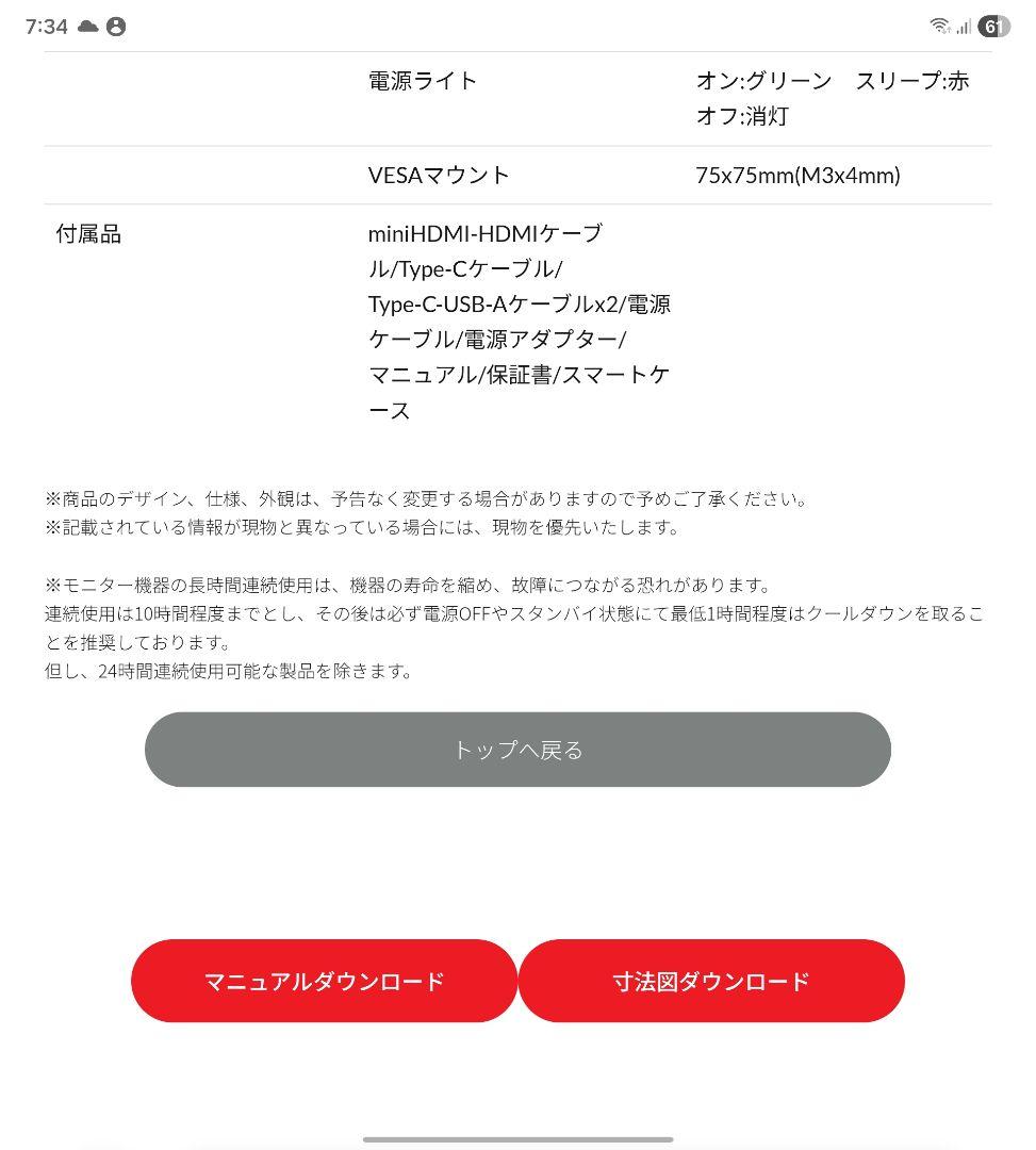 モバイルモニター タッチパネル 有機EL JAPANNEXT 13.3インチ