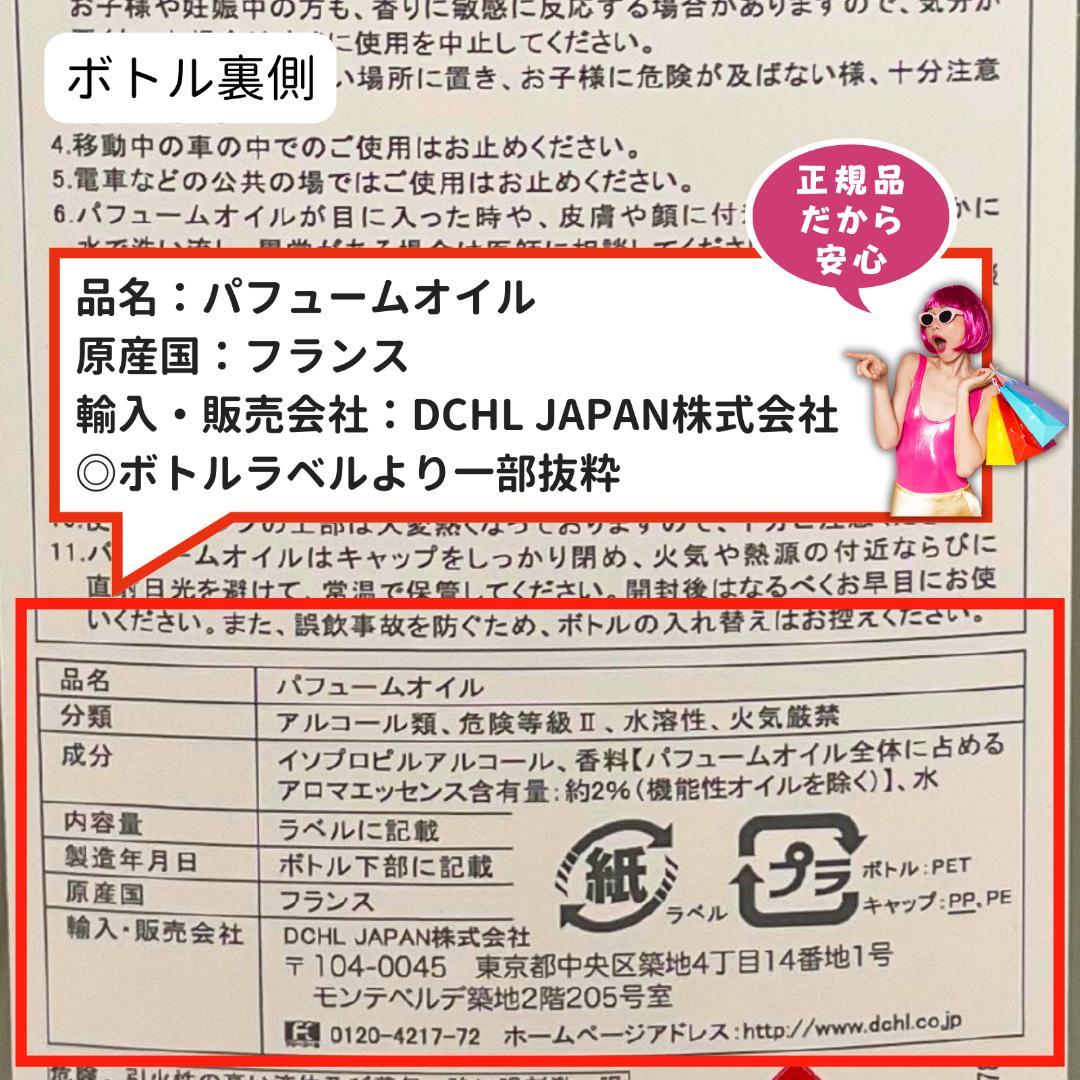 【chong】1L(2,980円)×7本セット、ランプベルジェ オイル