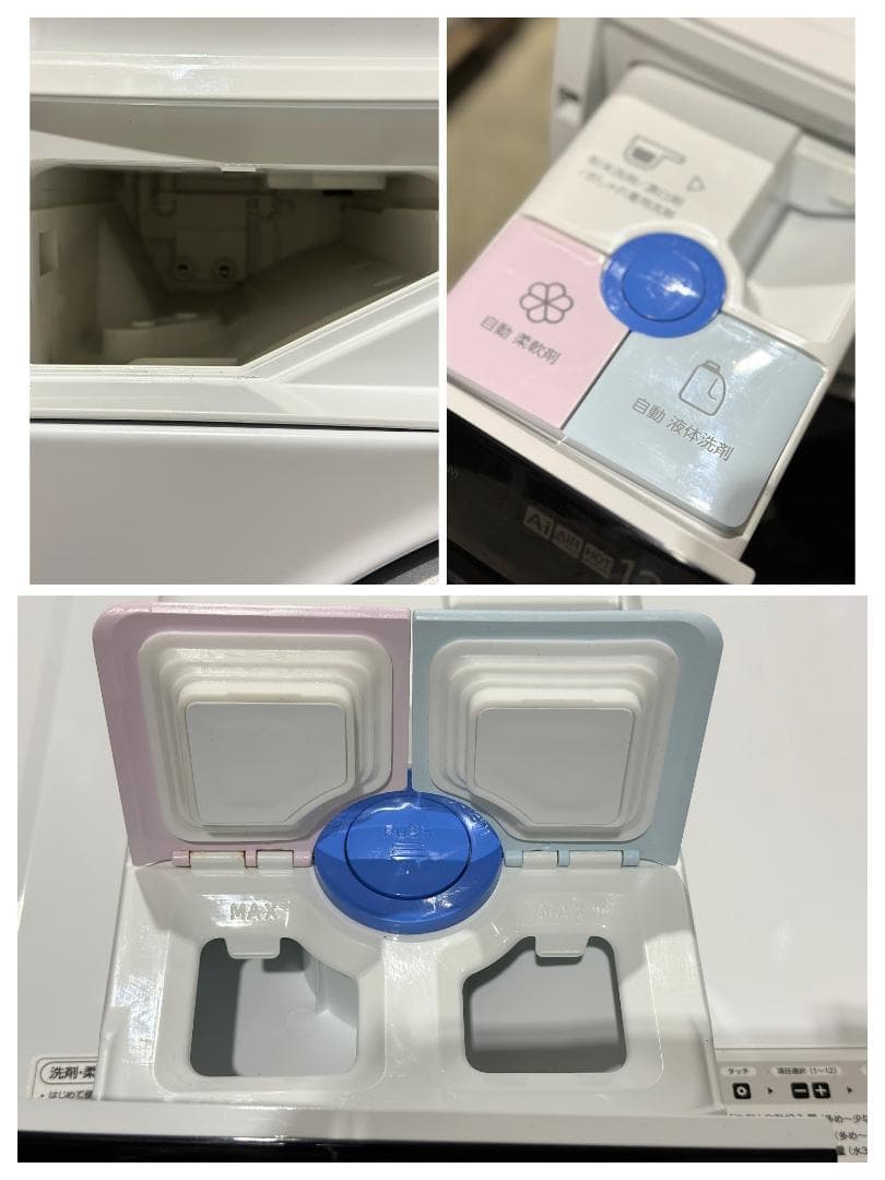 アクア■ドラム式洗濯乾燥機　AQW－DX12P　12kg/6kg　2023年製