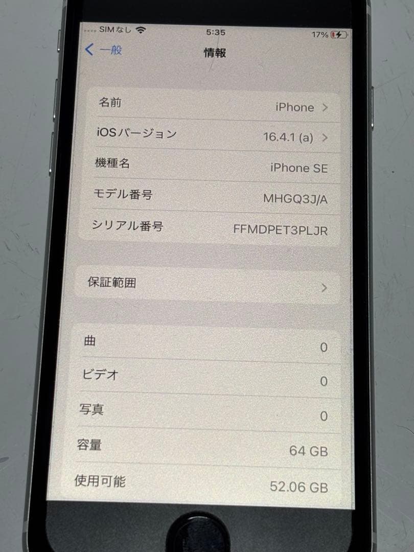 Apple iPhone SE2世代 64GB #PLJR