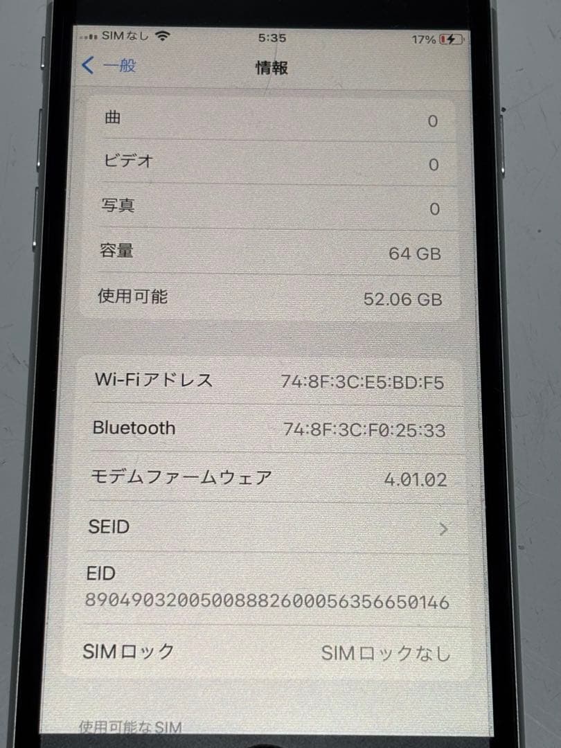 Apple iPhone SE2世代 64GB #PLJR