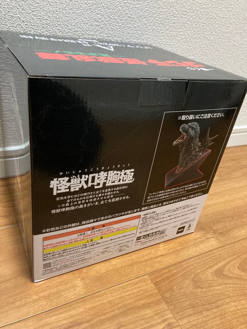 一番くじ ゴジラ 怪獣乱舞-荒ぶるモノ- A賞 ゴジラ(2023)怪獣咆胸極