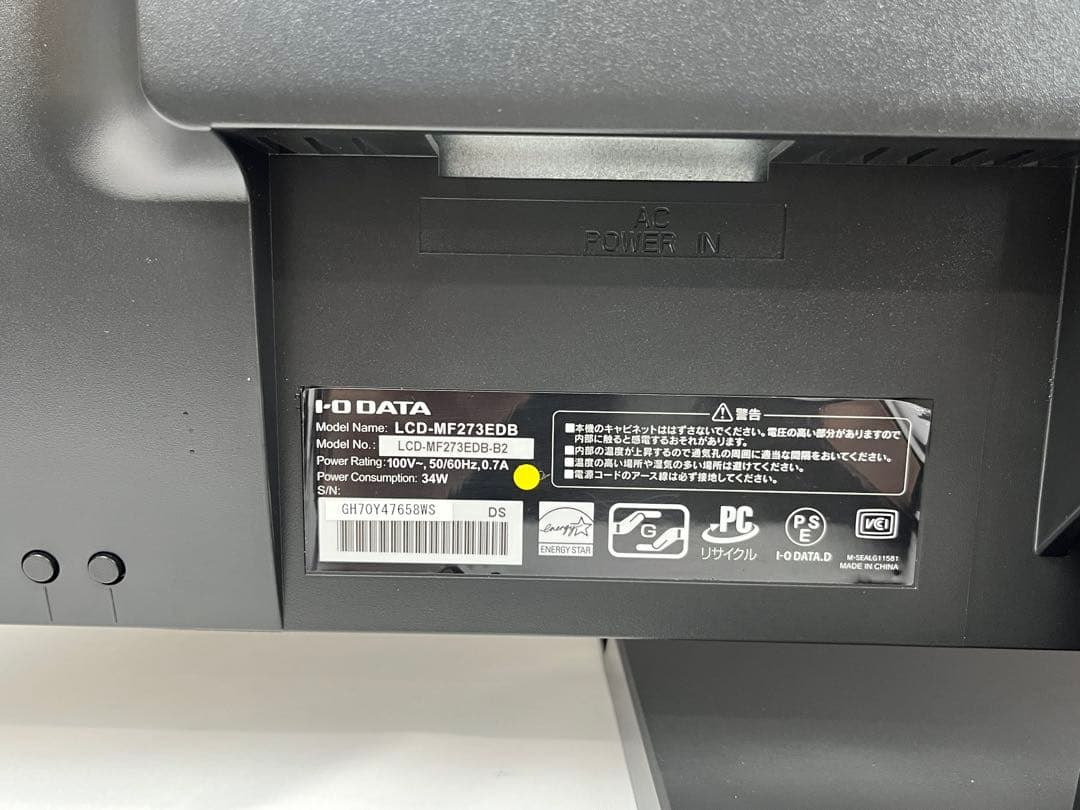 I·O DATA LCDMF273EDB 27インチモニター 内蔵スピーカー