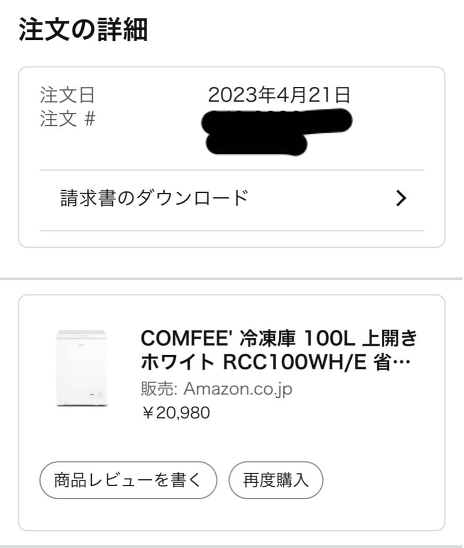 comfee 冷凍庫 ホワイト